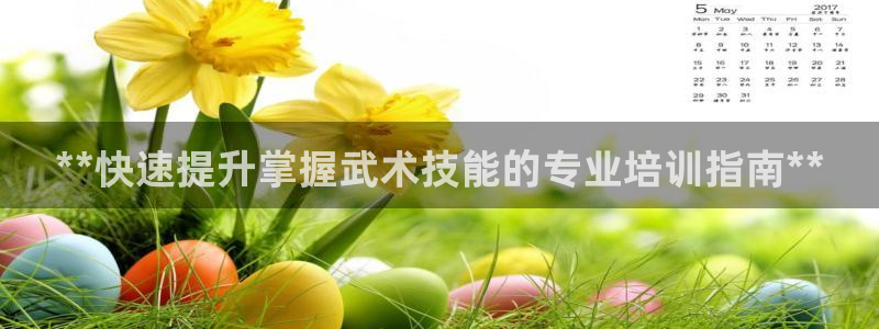 极悦平台注册太7.0.2.4好用吗：**快速提升掌握