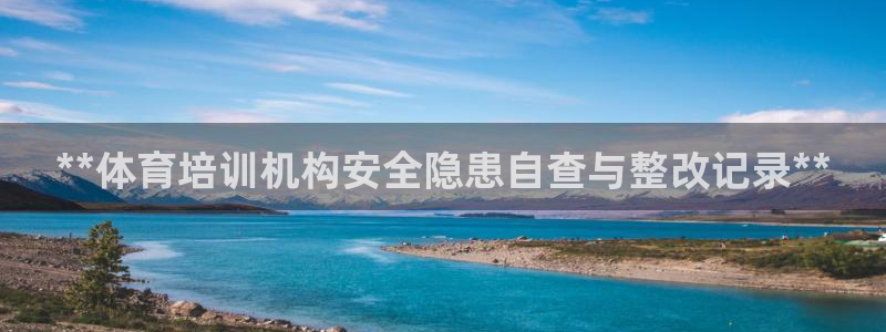 极悦娱乐官网最新版本更新内容是什么：**体育培训机构