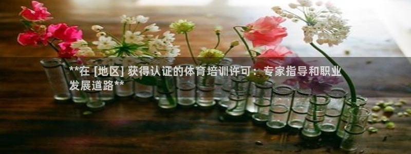 极悦娱乐官网最新版本更新内容是什么：**在 [地区]