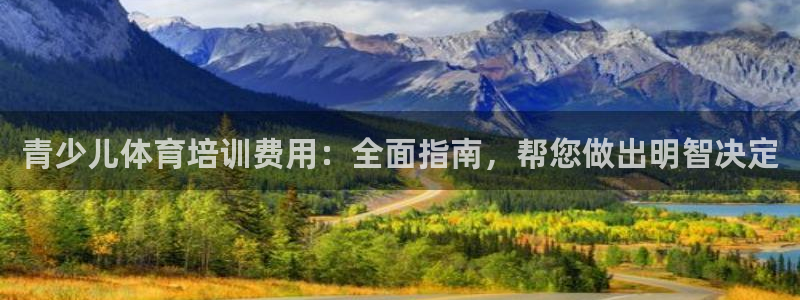 极悦平台官网登录最新版本更新内容介绍：青少儿体育培训