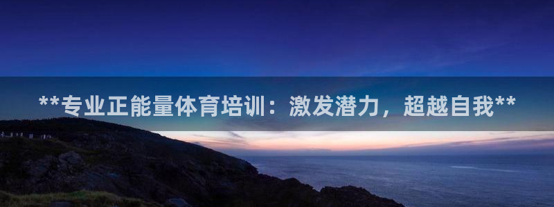 极悦平台的注册流程及注意事项是什么：**专业正能量体