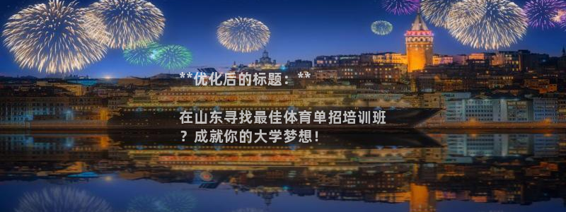极悦官网旗舰店是正品吗：**优化后的标题：**

在