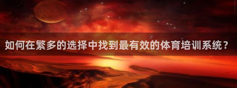 极悦官方网站app下载安装：如何在繁多的选择中找到最