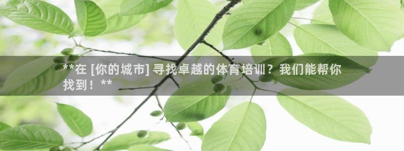 极悦娱乐app官方版本更新内容：**在 [你的城市]