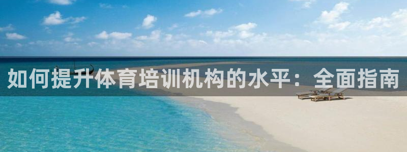 极悦平台登录7.0.2.4手机版下载安卓：如何提升体