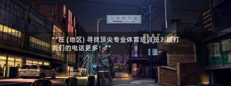 极悦官网注册最新版本更新内容是什么：**在 (地区)