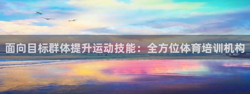极悦平台注册失败如何解决问题：面向目标群体提升运动技